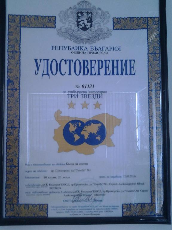 Guest House Ask Primorsko Esterno foto